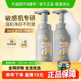 C咖氨基酸洁面泡沫慕斯洗面奶2瓶男女士用温和清洁干皮敏感肌适用