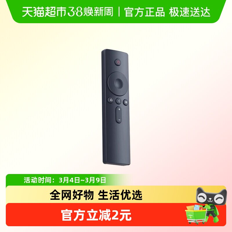 倍想适用于小米电视遥控器蓝牙语音版红外版电视机顶盒子通用