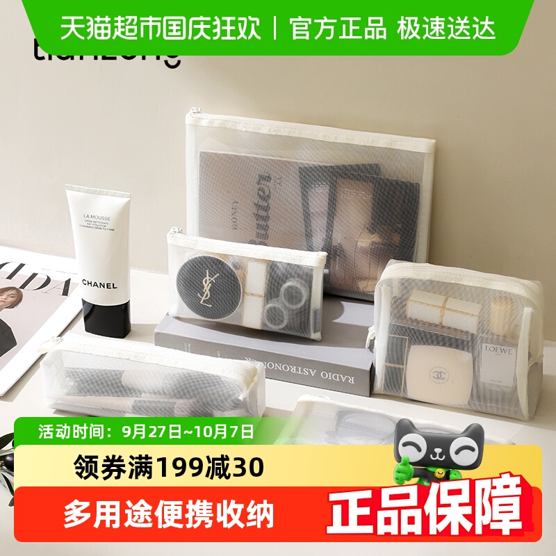 天纵收纳袋外出携带多功能便携
