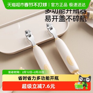 英氏儿童口服液开瓶器婴幼儿宝宝多功能开盖神器开药瓶起子启盖器