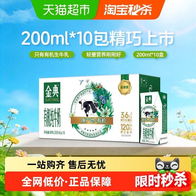 ��12�²�������л���ţ�̡�200ml��*10������3.6g�����鵰�� ԭζ 39Ԫ