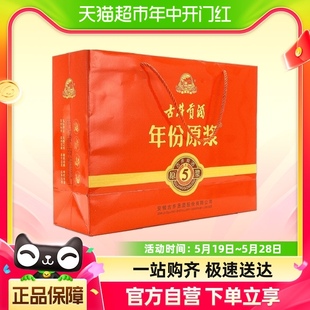 古井贡酒古5礼盒礼品袋500ml×1个