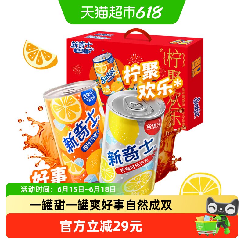 屈臣氏双口味橙汽水200ml*24罐