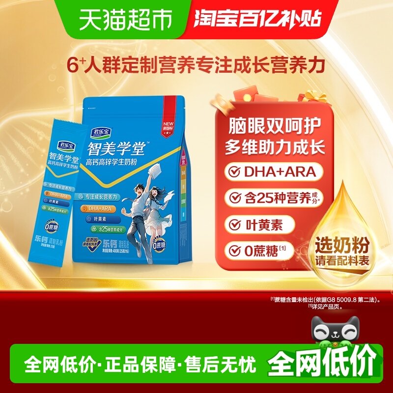 ���ֱ�����ѧ��ѧ���̷۸߸Ƹ�п��ͯ������Ӫ���ɳ�����˫�ǻ� 25Ԫ