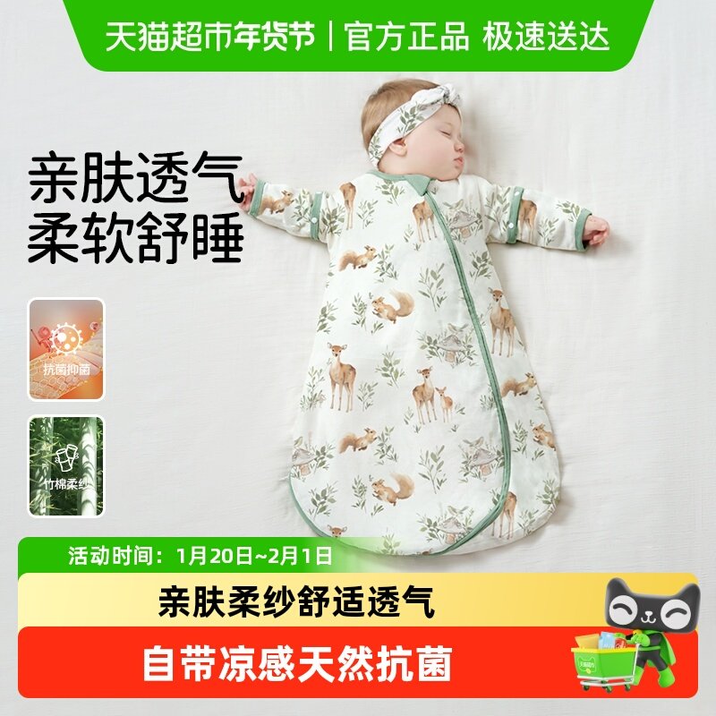 欧孕小清心婴儿睡袋春夏秋宝宝防踢被子竹棉纱布四季通用一体睡袋,婴童用品,睡袋/防踢被,淘宝优惠券,粉丝福利购,淘宝优惠卷