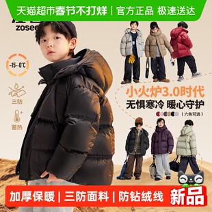 左西童装男童羽绒服冬季加厚保暖儿童三防面包服2025新款大童外套