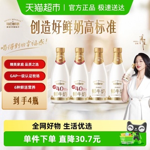 4.0全脂720ml 2瓶 2瓶巴氏杀菌 每日鲜语鲜牛奶720ml 详情领优惠