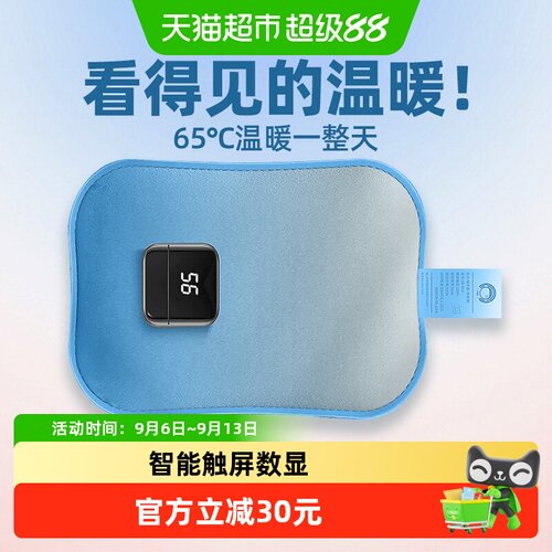 奥克斯温度显示充电热水袋1件
