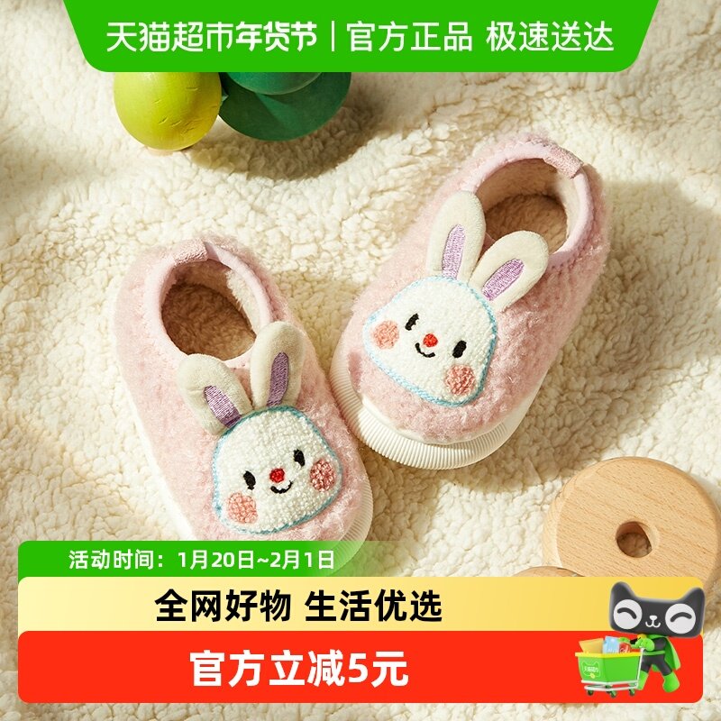 兔子儿童拖鞋女孩冬季家居毛毛鞋室内宝宝棉拖鞋包跟可爱女童棉鞋,居家布艺,居家棉拖/棉鞋,淘宝优惠券,粉丝福利购,淘宝优惠卷