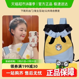 柒哦狗狗外出双肩便携胸背带宠物背包狗包背狗神器猫咪犬携带猫包