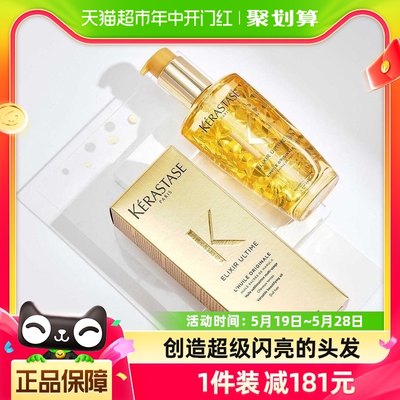 卡诗双重菁纯柔顺护发精油100ml×1瓶