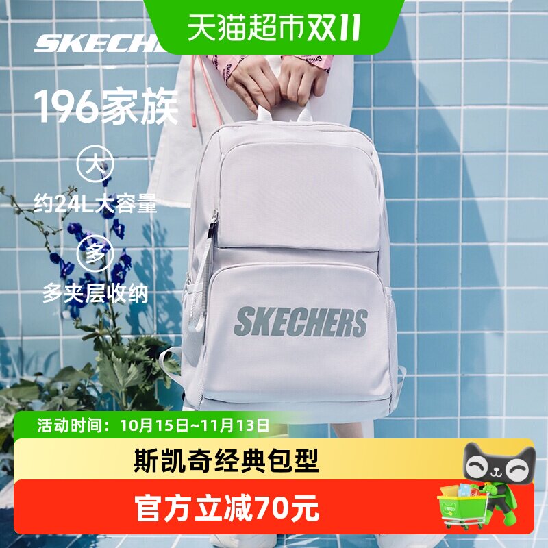【下拉享淘金币】斯凯奇运动背包休闲双肩包大容量学生男女书包