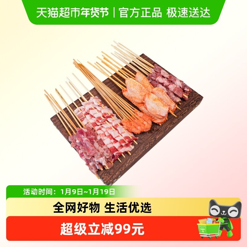 游牧御品 烧烤食材半成品2-3人份烤肉组合新鲜牛肉串羊肉串烤串,水产肉类/新鲜蔬果/熟食,羊肉串,淘宝优惠券,粉丝福利购,淘宝优惠卷