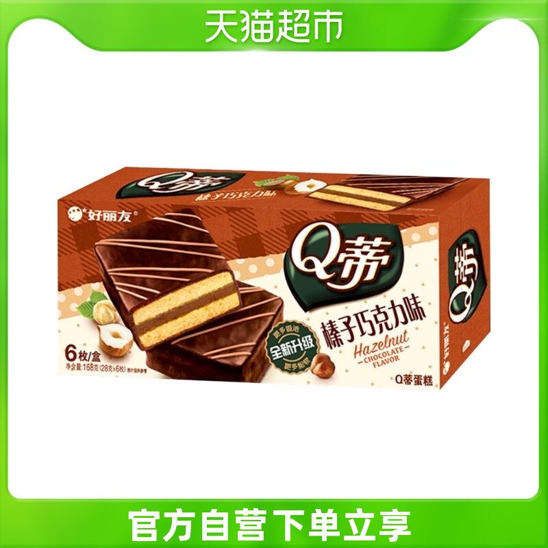 q蒂蛋糕一样的蛋糕,好丽友q蒂蛋糕,好丽友q蒂蛋糕配料_大山谷图库