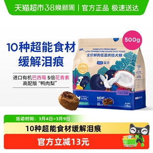 蓝氏狗粮SSR低温烘焙狗粮泰迪小型犬金毛边牧中大型犬成犬