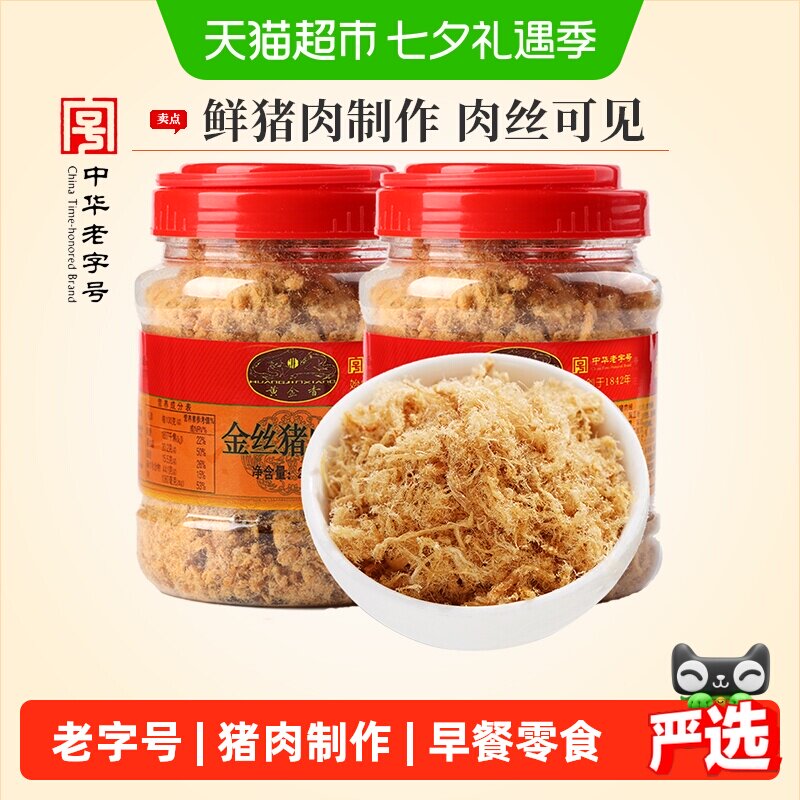 黄金香金丝猪肉绒厦门特产营养老人早餐配粥烘焙松寿司零食小吃