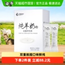 尤爱倍特纯山羊奶粉无蔗糖添加成人中老年女士学生儿童青少年