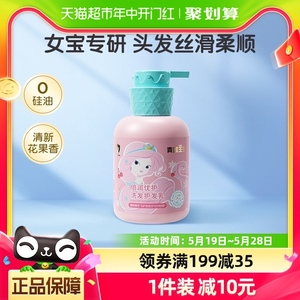 青蛙王子女童洗发水300ml×1瓶女孩宝宝儿童专用洗发水柔顺去屑