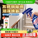 不锈钢专用除锈剂金属快速清洗去铁锈清洁剂生锈去锈剂除锈清洗剂