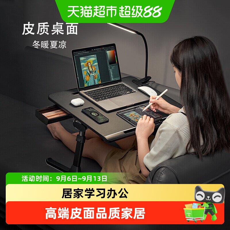 赛鲸床上电脑桌升降折叠小桌板笔记本支架移动书桌阅读学习小桌子