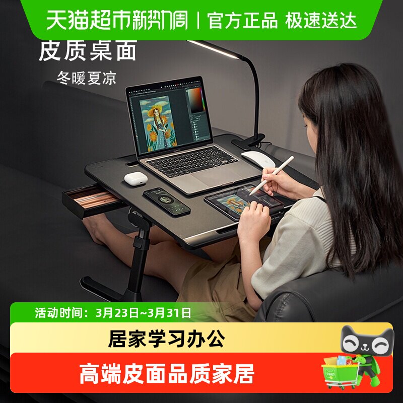 赛鲸床上电脑桌升降折叠小桌板笔记本支架移动书桌阅读学习小桌子