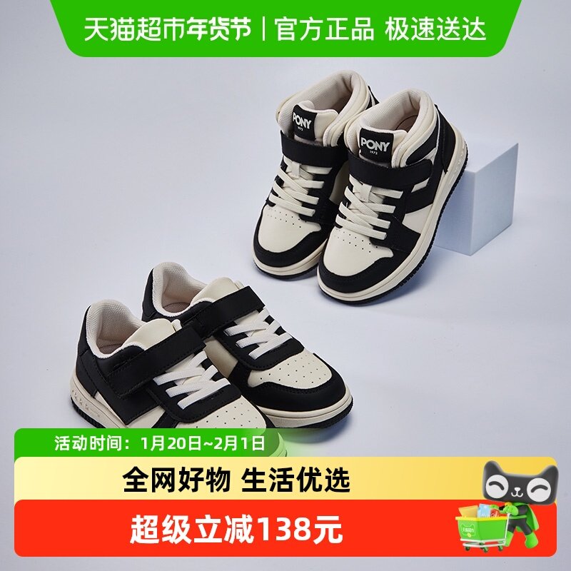 Pony波尼男女中童新款休闲舒适运动板鞋234K1CW52BK鞋,童鞋/婴儿鞋/亲子鞋,运动鞋,淘宝优惠券,粉丝福利购,淘宝优惠卷