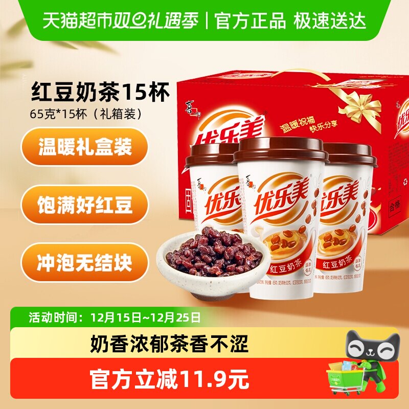 优乐美红豆奶茶装谷物早餐冲饮礼盒速溶热饮料下午茶送礼
