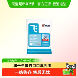 阿飞和巴弟好大鸽鸽肉口味全价成猫幼猫通用型猫粮