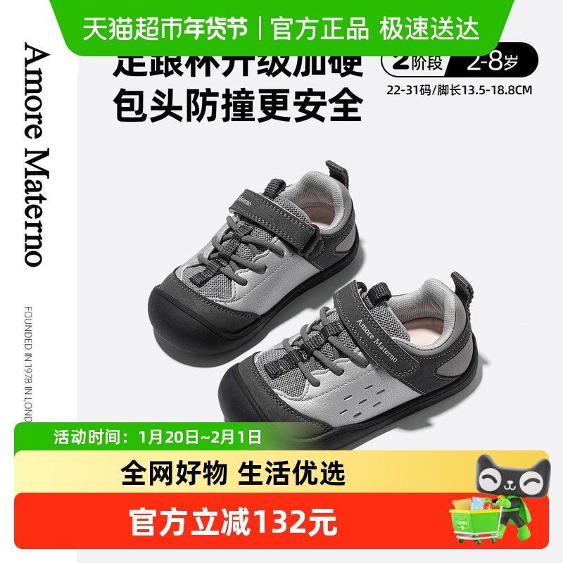 AmoreMaterno女宝宝学步鞋2025秋季新款运动休闲男儿童幼儿园鞋,童鞋/婴儿鞋/亲子鞋,学步鞋,淘宝优惠券,粉丝福利购,淘宝优惠卷