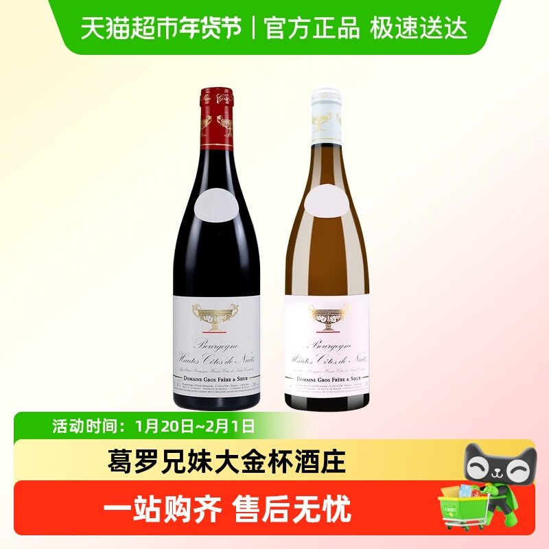 大金杯上夜丘干红干白维尔格法国原瓶进口勃艮第帕西雍双狗抱树红,酒类,干红静态葡萄酒,淘宝优惠券,粉丝福利购,淘宝优惠卷