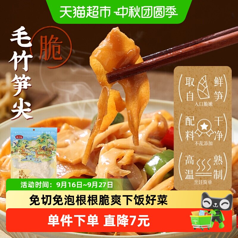 燕之坊嫩笋尖500g笋丝糯米笋毛竹笋尖新鲜原味干货火锅下饭菜炒菜