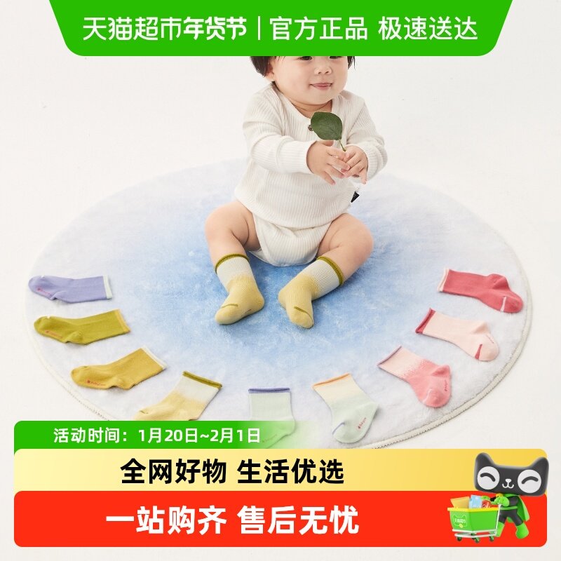 babycare婴儿袜子春秋女童棉袜男童地板袜秋款新生宝宝儿童袜,童装/婴儿装/亲子装,儿童袜子(0-16岁),淘宝优惠券,粉丝福利购,淘宝优惠卷