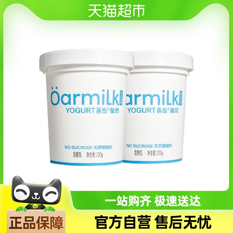����������ҳ���Żݡ�Oarmilk�ᵺ���������ǵ���720g*2Ͱ0����