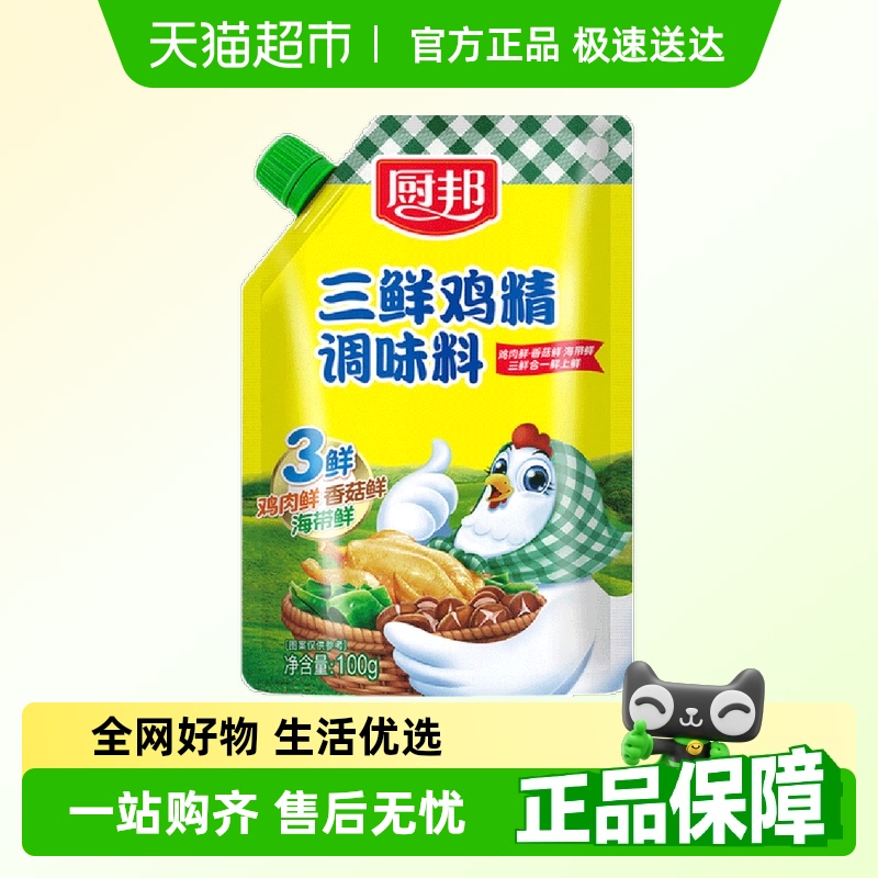 厨邦三鲜鸡精100g*1袋