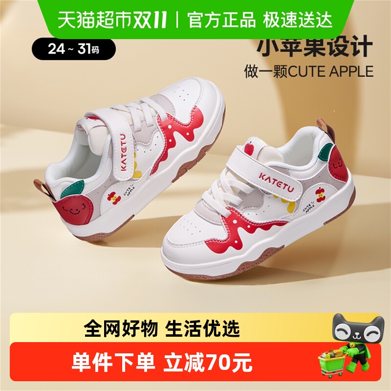 卡特兔儿童定制鞋子超纤皮板鞋