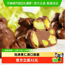 Patchi芭驰开心果夹心巧克力进口礼盒生日情人节礼物零食伴手礼