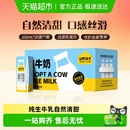 认养一头牛全脂纯牛奶学生儿童早餐优质乳蛋白牛奶整箱送礼