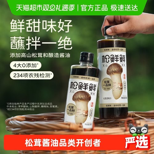 松鲜鲜金标一品鲜酱油代替生抽