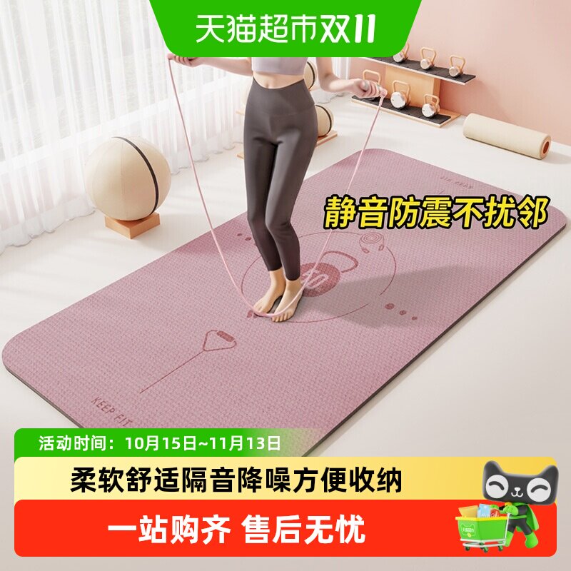 尚美巢品瑜伽健身垫子家用运动健身女士专用地垫加厚跳绳减震地毯