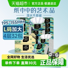 【包邮】洁柔面巾纸软抽艺术油画抽纸4层100抽32包大码卫生纸箱装