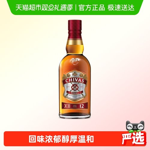 芝华士12年威士忌原装