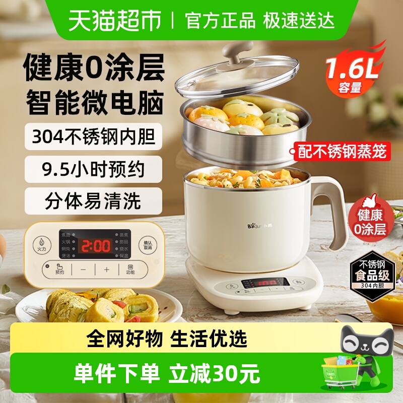 小熊电煮锅不锈钢多功能分体锅