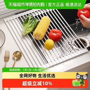 川岛屋沥水篮厨房水槽沥水架水池置物架碗碟碗盘架沥水卷帘可折叠