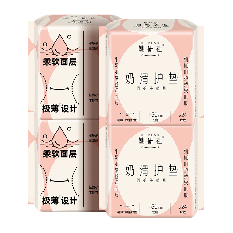 她研社卫生巾奶滑姨妈巾日用卫生棉柔透气超薄柔软迷你护垫