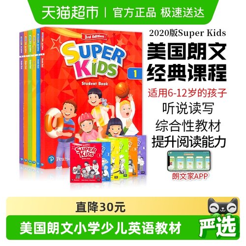 superkids英语教材朗文少儿英语