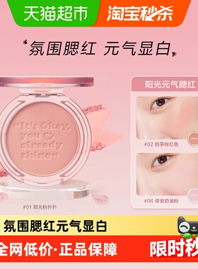 PERIPERA/菲丽菲拉橘元气腮红粉嫩蜜桃单色腮紫晒红自然高光哑光