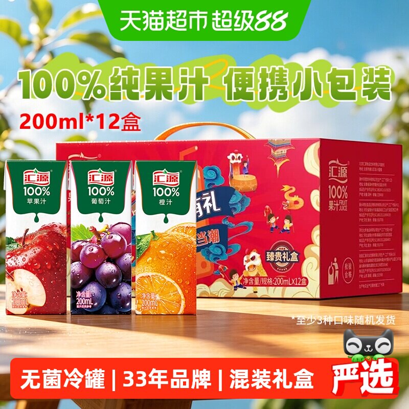 汇源纯果汁混装中秋礼盒便携装图片