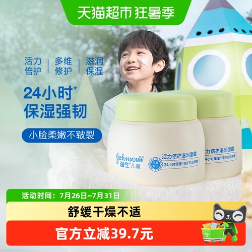强生幼儿牛油果润肤霜