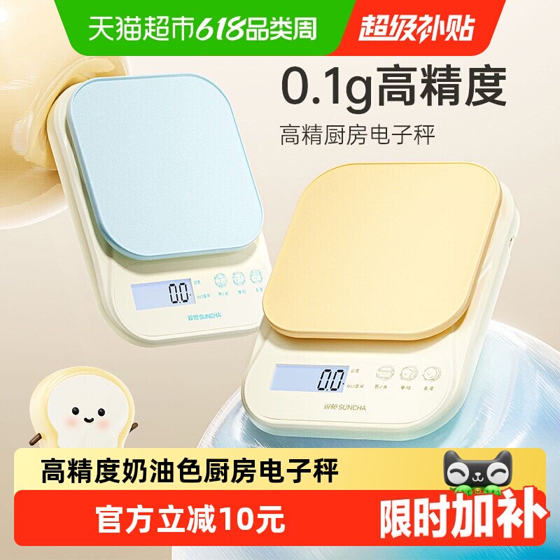双枪高精准厨房小型电子秤食物商用称重器新款烘焙克称克数