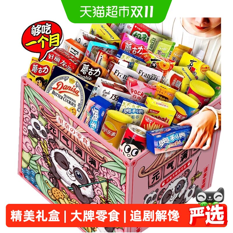 里奈零食大礼包送女友成人儿童整箱礼盒送礼生日礼物